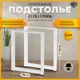 Подстолье для обеденного и письменного стола Лофт Extra Strong Железное решение 71х70 см металл белый муар 2 шт