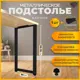Подстолье барное Лофт Железное решение 110x50 см металл черный муар 1 шт с кронштейном