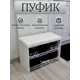 Пуф Puffsib obuvnica3white 61x48x32 см 2 полки лдсп цвет белый