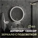 Зеркало для ванной Teymi Lina T20122 с подсветкой 60x60см