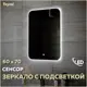 Зеркало Teymi Solli Oreol ЗЛП16 60x70 LED подсветка сенсор