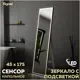 Зеркало напольное Teymi ЗЛП32 Helmi 45x175 LED Black Edition, сенсор