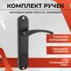 Ручка на планке VETTORE 77.323 AL MP цвет коричневый