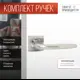 Ручка на раздельном основании Vettore R06.057 SN/CP сатин/хром
