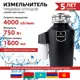 Измельчитель Harper HWD-400D03 750 Вт