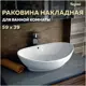 Раковина Teymi Lori T50503 59см
