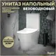 Унитаз-компакт Teymi T40801 горизонтальный выпуск поворотный слив