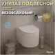 Унитаз подвесной Teymi T42101 безободковый с сиденьем микролифт