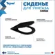 Сиденье для унитаза Teymi S40111 быстросъемное микролифт, чёрное матовое