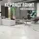 Керамогранит Novin ceram Santa 60x60 см 1.44 м2 цвет белый