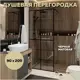 Душевая перегородка Teymi T00301 90x200см черный профиль