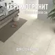 Керамогранит Novin ceram Marbella Ivory 60x60 см 1.44 м2 цвет айвори
