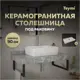 Столешница в ванную Teymi T150209 90x50см Камень цвет серый/серебристый