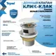 Донный клапан для раковины с переливом Teymi T140103 Ø45 мм клик-клак цинк цвет белый