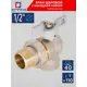 Шаровый кран СТМ CWALM012 1/2" внутренняя-внутренняя резьба
