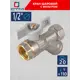 Кран шаровой Стм Стандарт CWFFFB12 угловой 1/2" внутренняя-внутренняя резьба