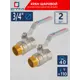 Кран шаровой прямой СТМ CWFMH034K02 DN20 PN40 3/4" НР-ВР латунь ручка рычаг