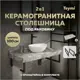 Столешница в ванную Teymi F13942 100x50см Камень цвет серый/серебристый
