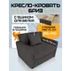 Кресло-кровать Solarius Бриз 75x76x103 см велюр цвет темно-серый