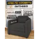 Кресло-кровать Solarius Ритмика 77x78x75 см велюр цвет темно-серый