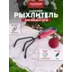 Рыхлитель Fachmann 28 см полипропилен