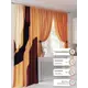Комплект штор At home Базовая коллекция AT560035-260 на шторной ленте 260x150 см цвет оранжевый