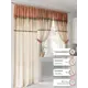 Комплект штор At home Базовая коллекция AT560013-260 на шторной ленте 260x150 см цвет бежевый