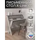 Стол Playwoods deck107/баунти 77x60x48 см лдсп цвет серый