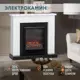 Каминокомплект Elekam Bolton с очагом Pulsar 23G 1800Вт белый с черным