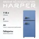 Холодильник Harper HRF-T120M BLUE 40x89.5 см цвет синий