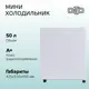 Холодильник Olto RF-050 WHITE 42.4x50.6 см цвет белый