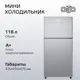 Холодильник Olto RF-120T SILVER 42.4x86.8 см цвет серый / серебристый
