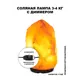 Соляная лампа STAY GOLD Скала SG-3-4-Д цвет розовый