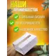 Диспенсер для салфеток No name ABS-пластик цвет белый