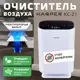 Очиститель воздуха Harper KC-21 цвет белый
