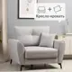 Кресло Egregor 108x91x99 см текстиль цвет светло-серый
