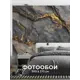 Фотообои флизелиновые Postermarket 300x270 см Фотообои WM-724V1/300*270 4630124117436