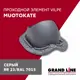 Проходной элемент Vilpe Muotokate 261x160x330мм цвет серый