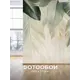 Фотообои флизелиновые Postermarket 200x270 см Фотообои WM-790V1/200*270 4630124118099