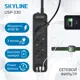 Сетевой фильтр Skyline S00003679 0x1.5 3 м 3 розетки с заземлением 4000 Вт цвет черный