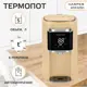 Термопот HARPER HTP-5T01 BEIGE