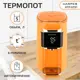 Термопот HARPER HTP-5T01 ORANGE