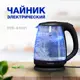 Электрический чайник 1.7 л Hyundai HYK-G1001 стекло цвет черный