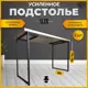 Подстолье для обеденного и письменного стола Лофт Slim Железное решение 74х50 см металл черный муар 2 шт