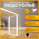 Подстолье барное Лофт Железное решение 80х40 см металл белый муар 1 шт с кронштейном