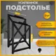 Подстолье для обеденного и письменного стола Лофт форма X Железное решение 71 см металл чёрный муар 2 шт