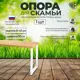 Каркас для садовой скамьи и журнального столика Железное Решение 41x50 см металл 1 опора белая