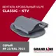 Вентиль кровельный Vilpe Classic - KTV серый