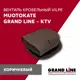 Вентиль кровельный GrandLine Muotokate коричневый