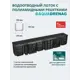 Лоток водоотводный пластиковый Aquadrenag Classic DN100 145мм с решеткой пластиковой Rain Forest класс А15